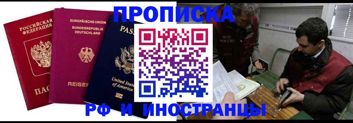 прописка в квартире в Бугульме