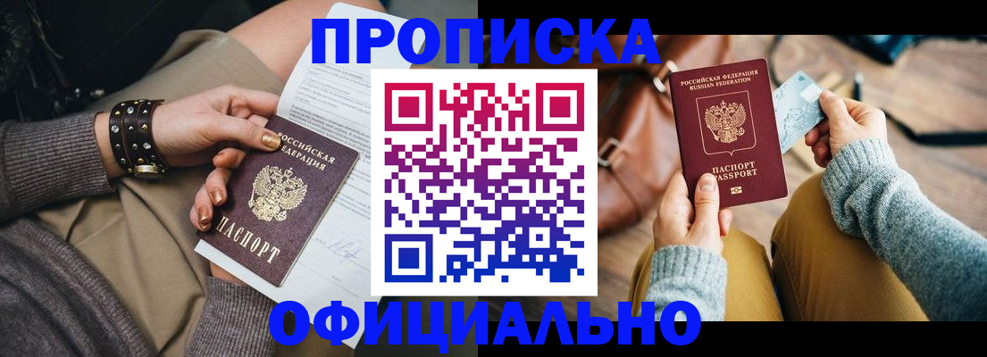 прописка поиск в Бугульме