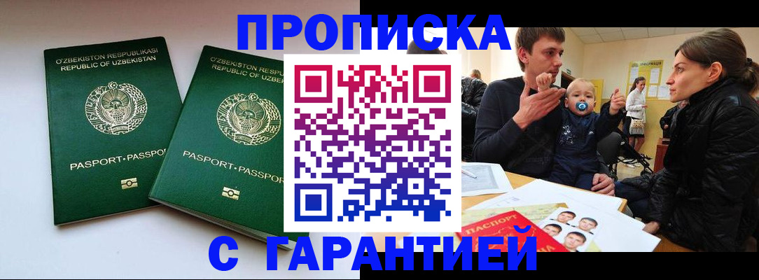 временная регистрация госуслуги в Бугульме