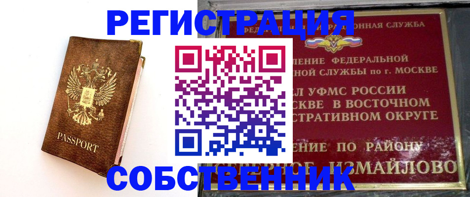 временная регистрация адрес в Бугульме