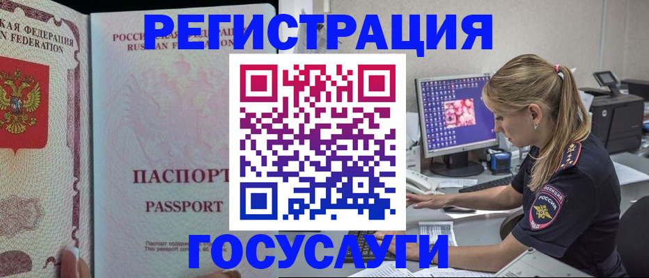 прописка иностранных граждан в Бугульме