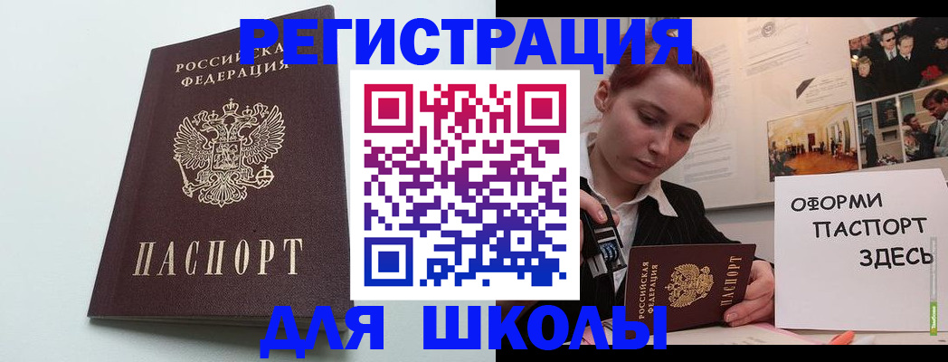 прописка 2025 в Бугульме