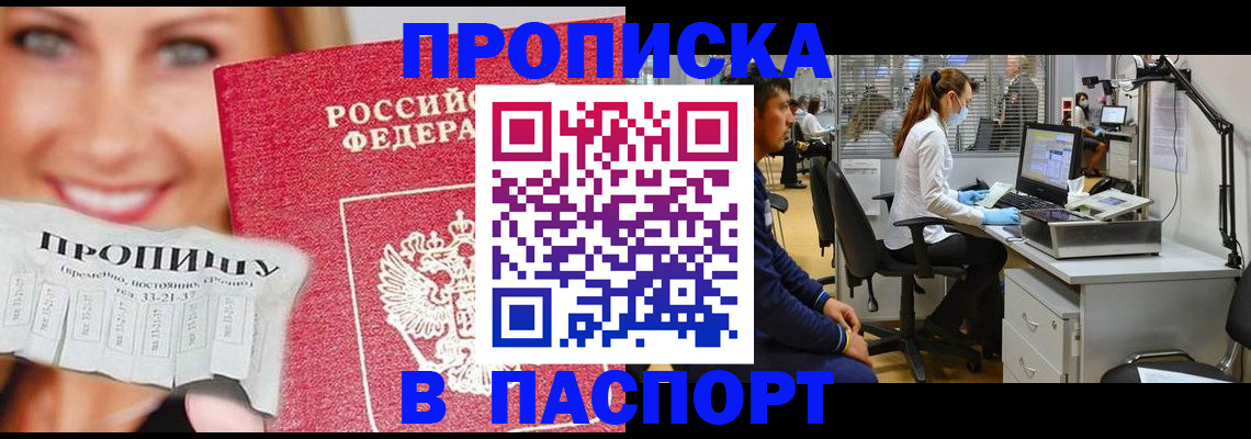 временная регистрация для всех в Бугульме