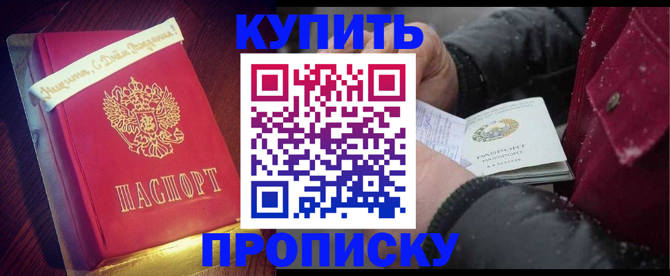 прописка гарантия в Бугульме