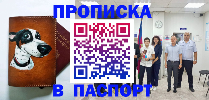 прописка ребенка в Бугульме