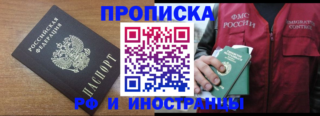 прописка ребенка в Бугульме